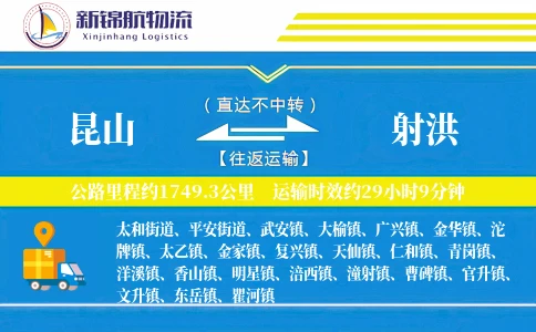昆山到射洪物流公司-甩挂物流专线「灵活调度」