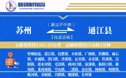 苏州到通江县物流公司