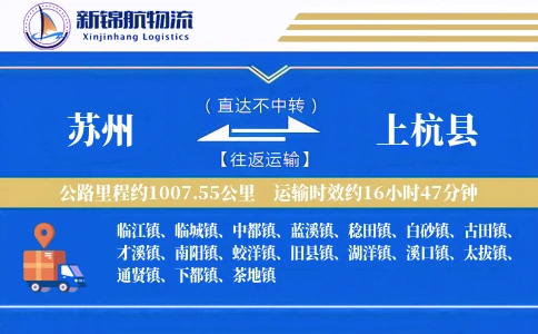 苏州到上杭县物流公司