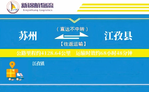 苏州到江孜县物流公司