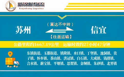 苏州到信宜物流公司