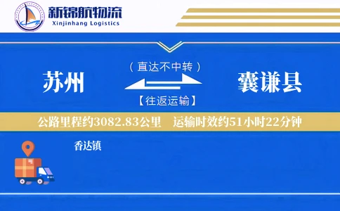 苏州到囊谦县物流公司