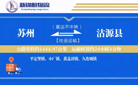 苏州到沽源县物流公司