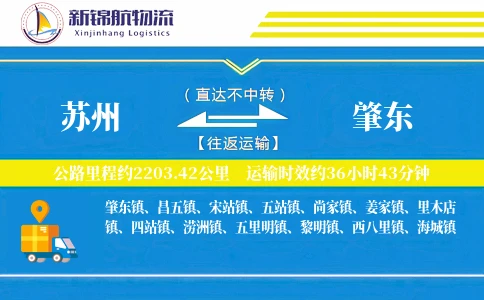 苏州到肇东物流公司-整车物流专线「电子签收」