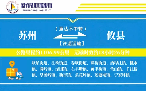 苏州到攸县物流公司