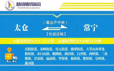 太仓到常宁物流公司