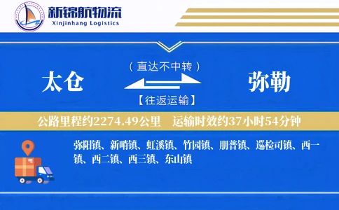 太仓到弥勒物流公司