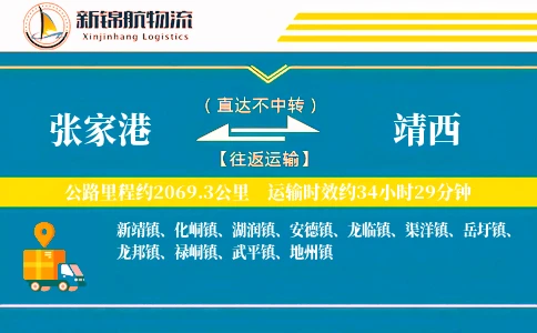 张家港到靖西物流公司